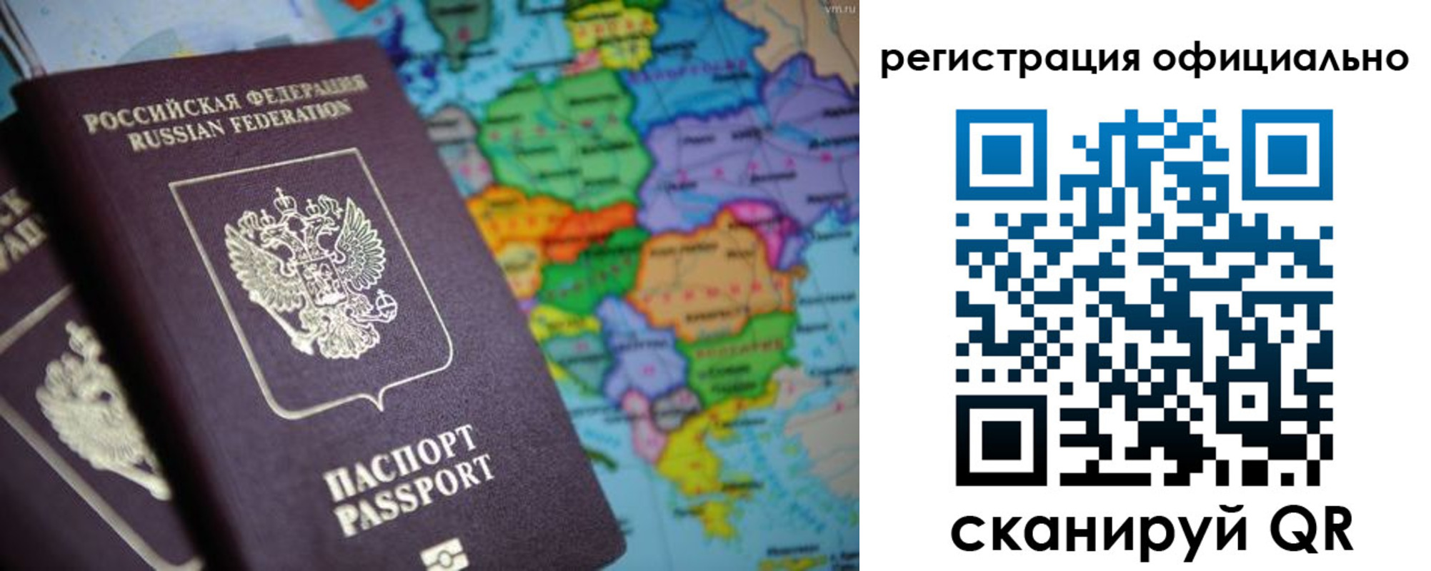 прописка для работы в Соль-Илецке