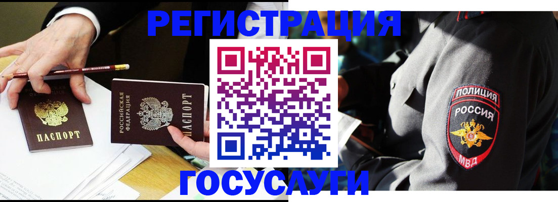 где прописаться в Соль-Илецке