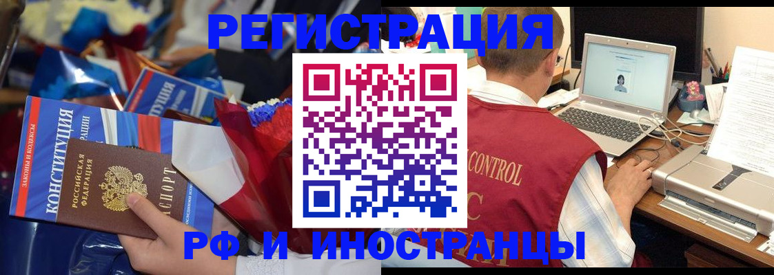 миграционный учет в Соль-Илецке